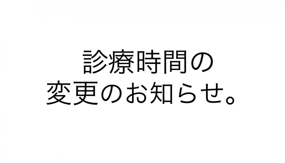 沖縄那覇小禄田原骨折脱臼捻挫怪我