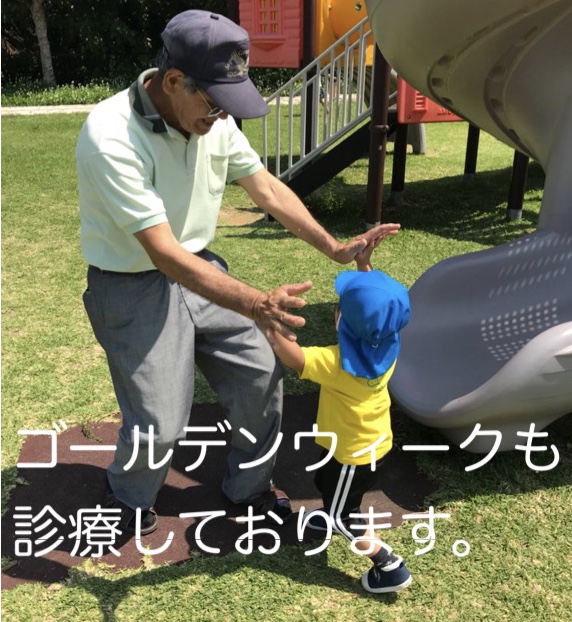 沖縄那覇小禄田原骨折脱臼捻挫怪我