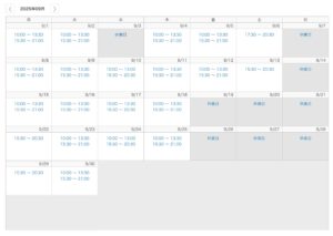 接骨院リボーネ